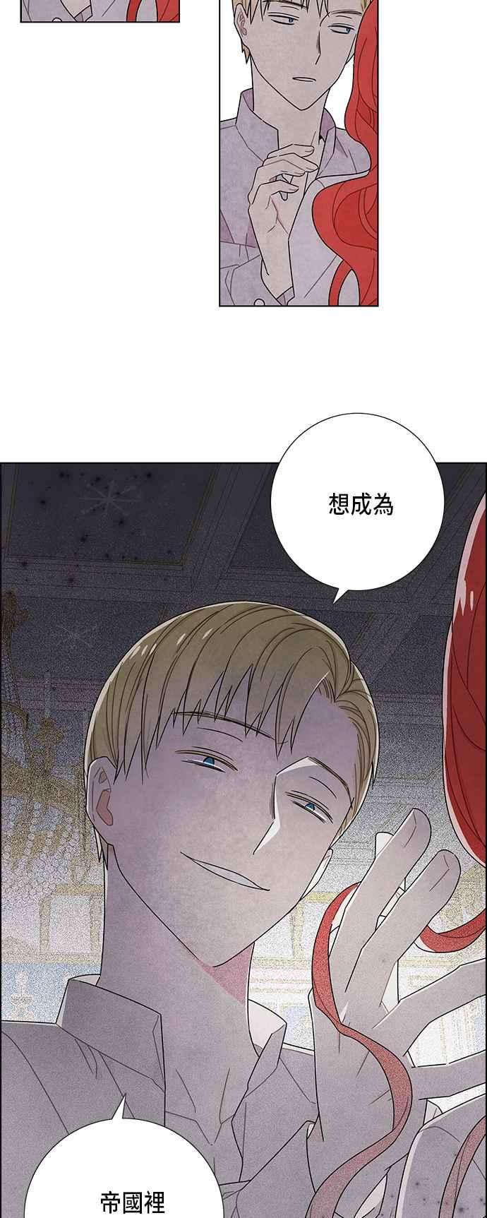 我夺走了公爵的初夜55话