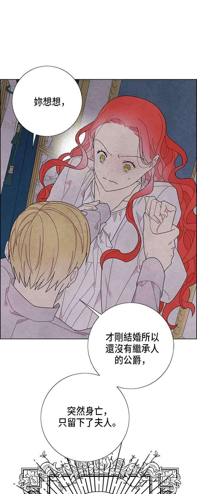 我夺走了公爵的初夜55话