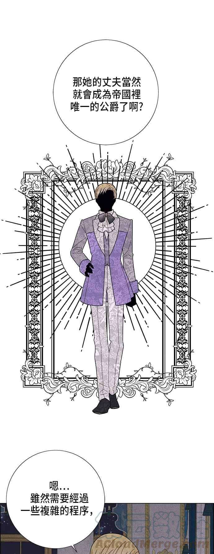 我夺走了公爵的初夜55话