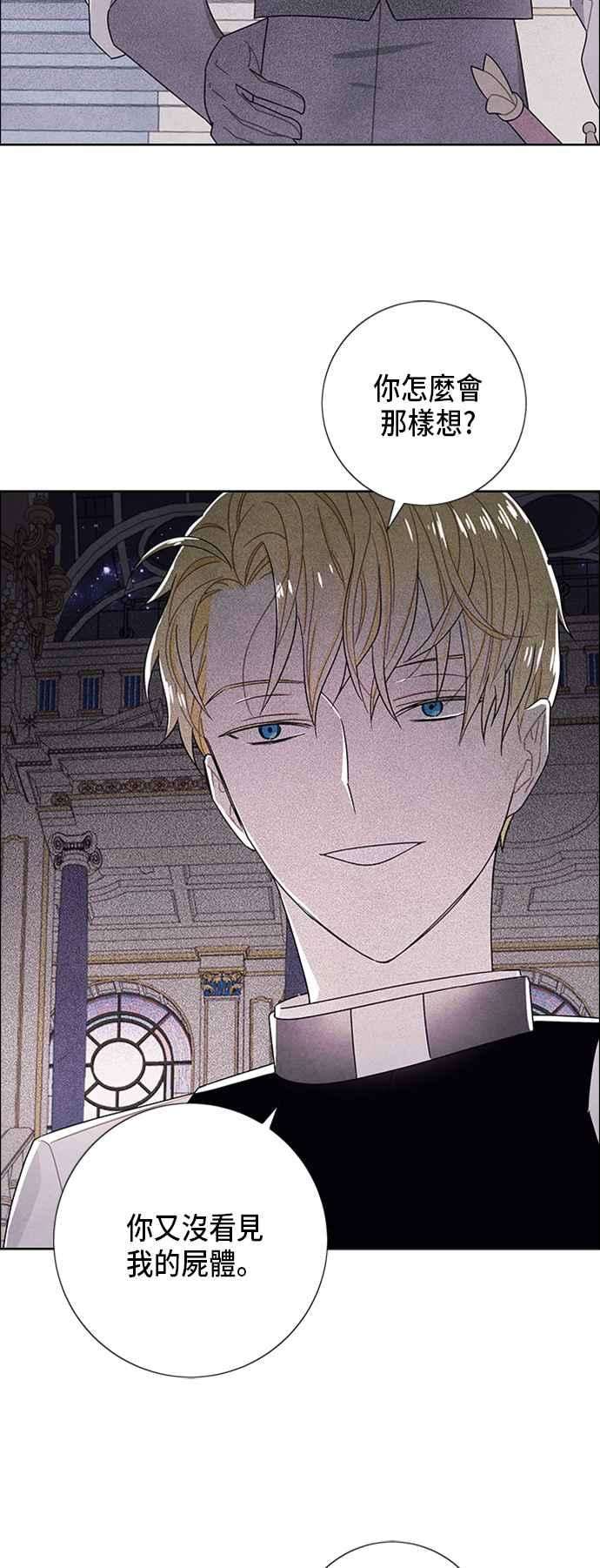 我夺走了公爵的初夜56话