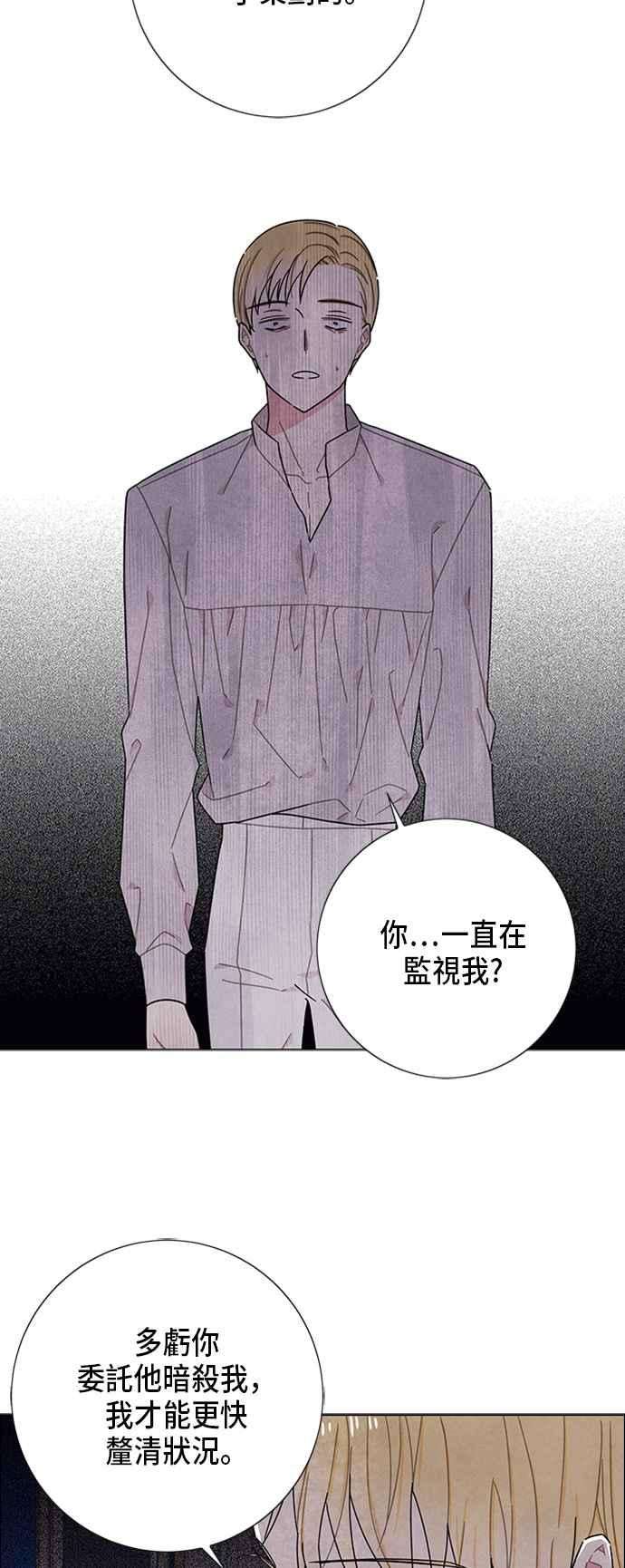 我夺走了公爵的初夜56话