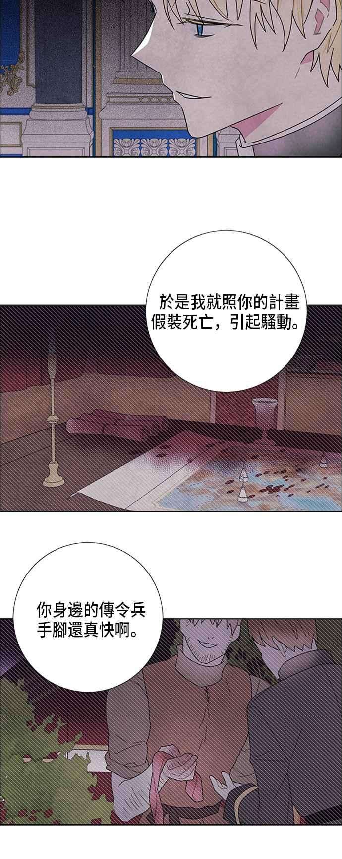 我夺走了公爵的初夜56话