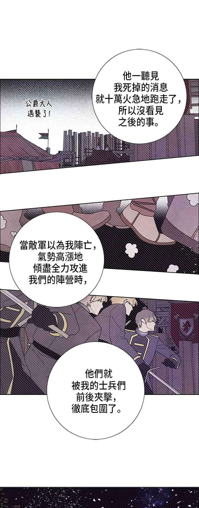 我夺走了公爵的初夜56话