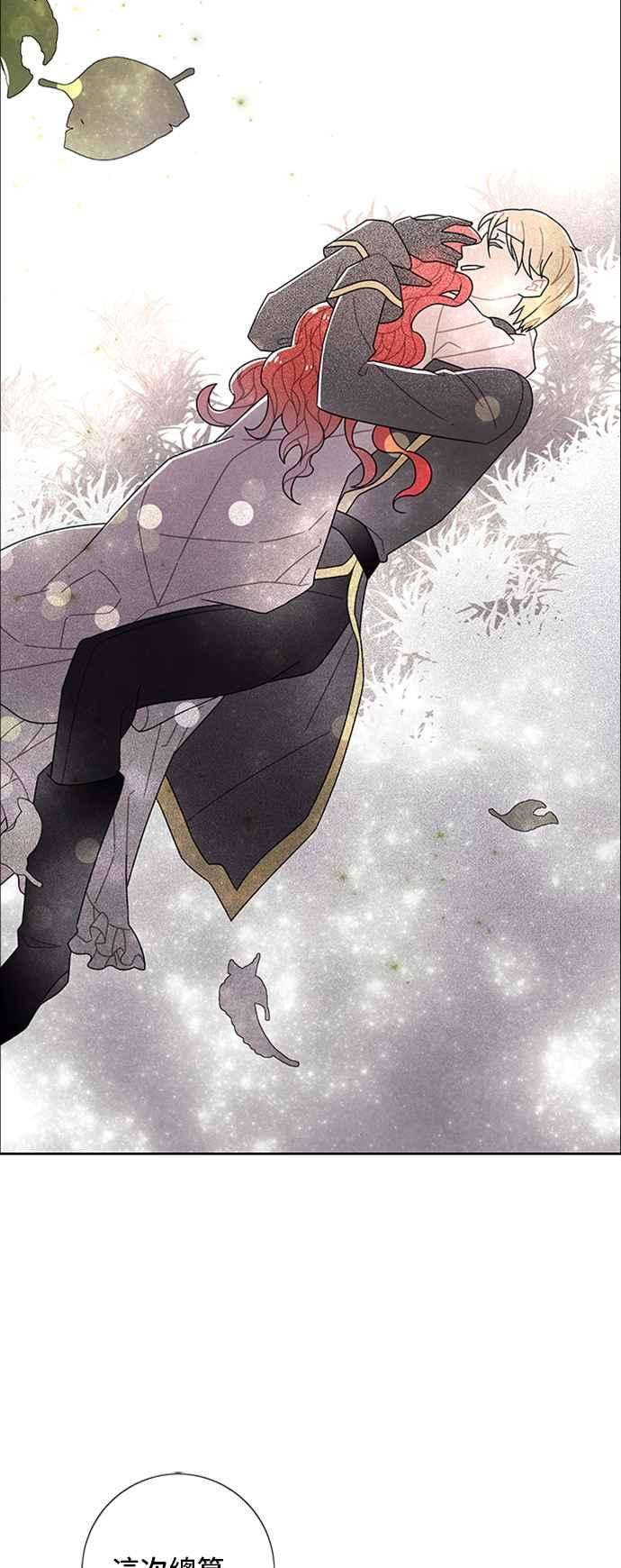 我夺走了公爵的初夜56话