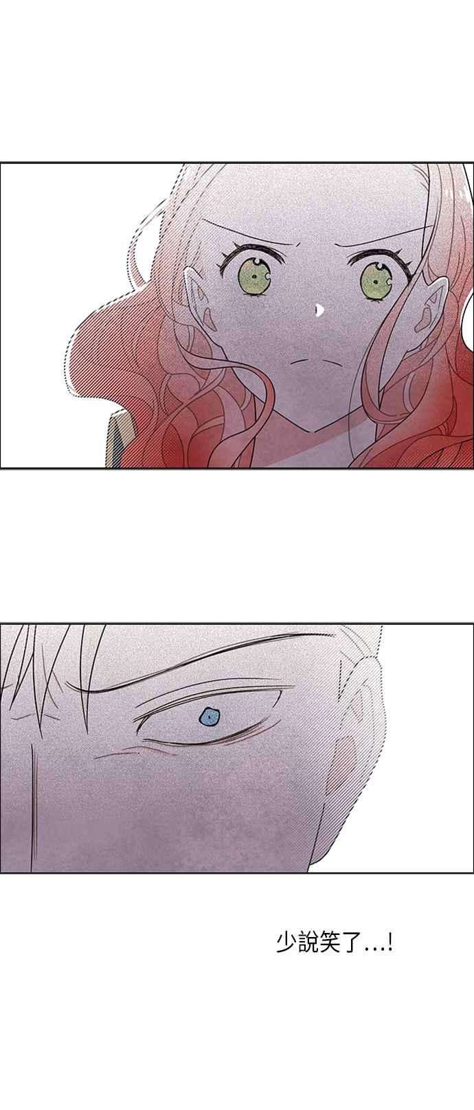 我夺走了公爵的初夜56话