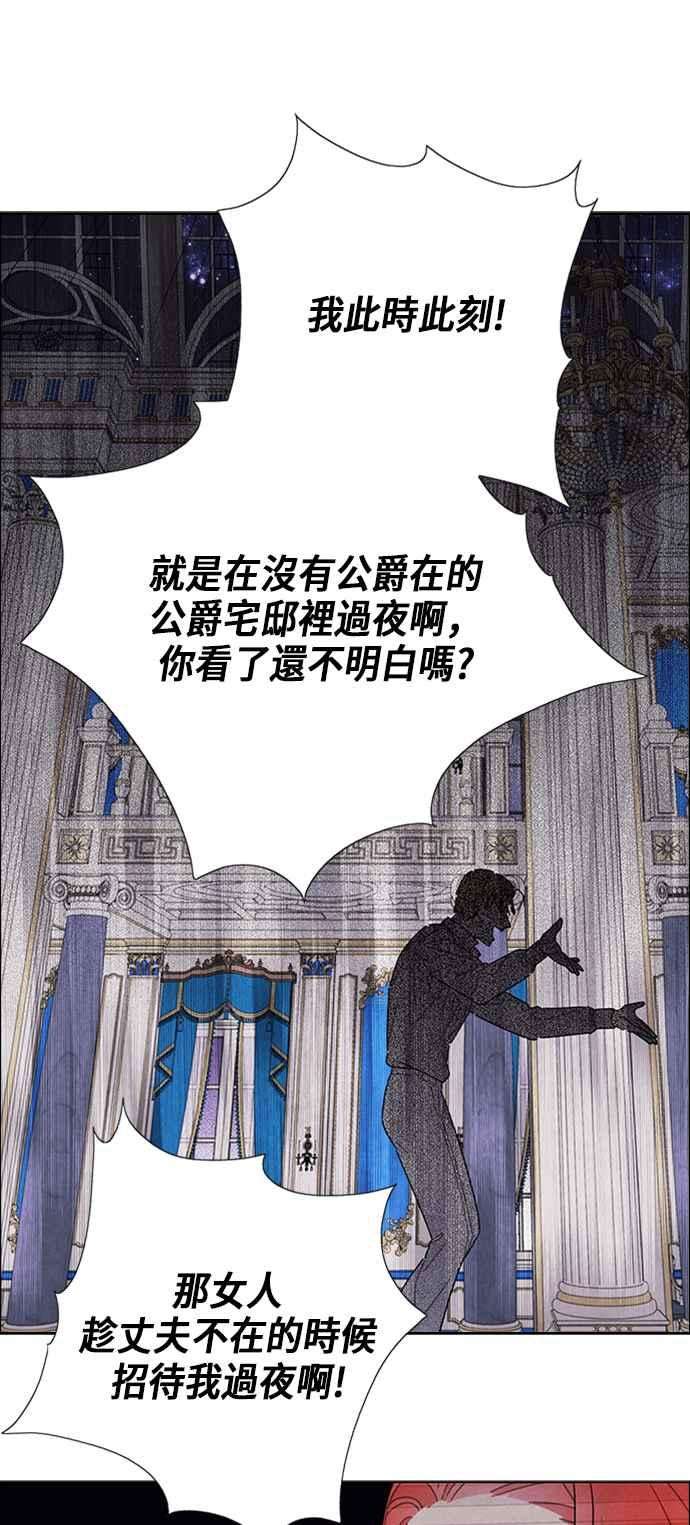 我夺走了公爵的初夜56话