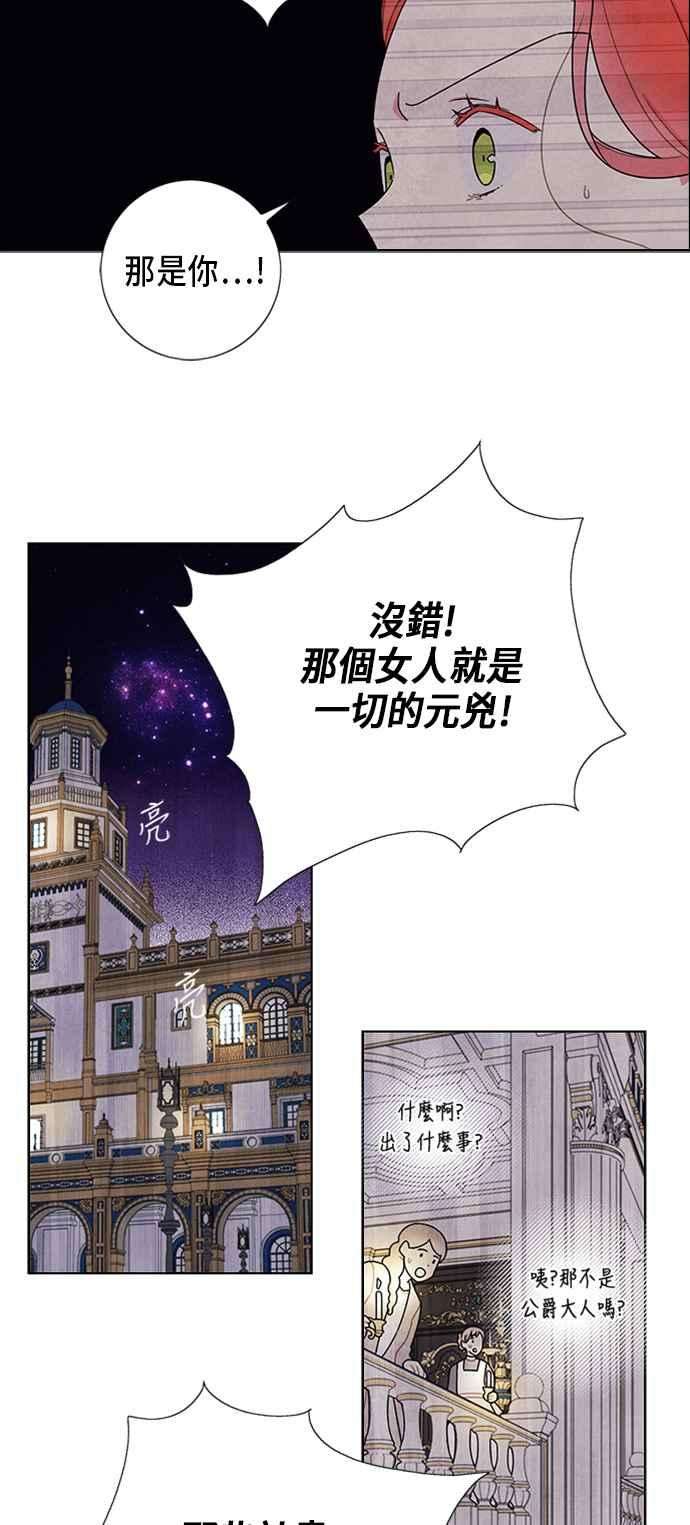 我夺走了公爵的初夜56话