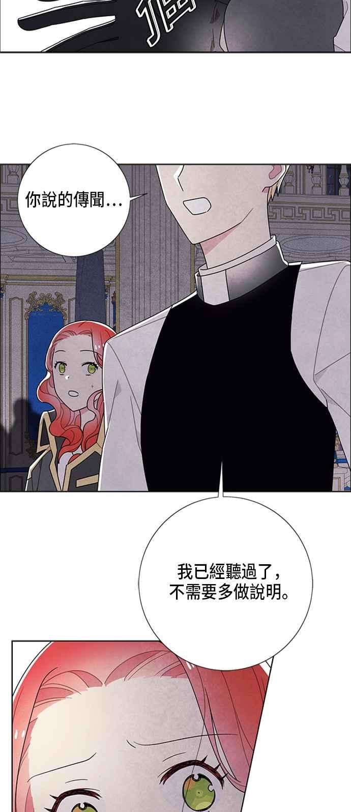 我夺走了公爵的初夜56话