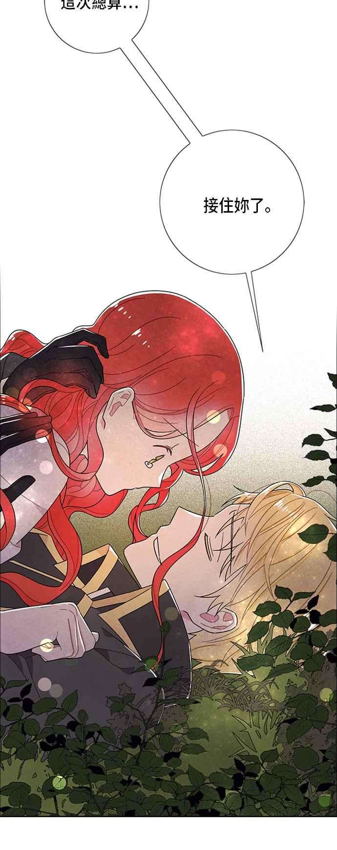 我夺走了公爵的初夜56话