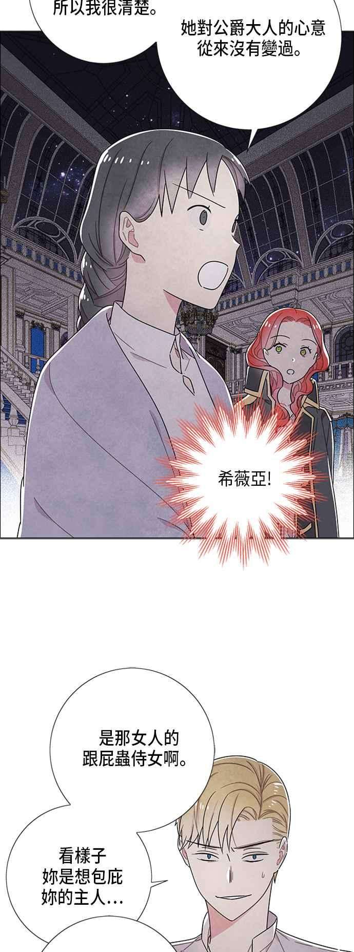 我夺走了公爵的初夜56话