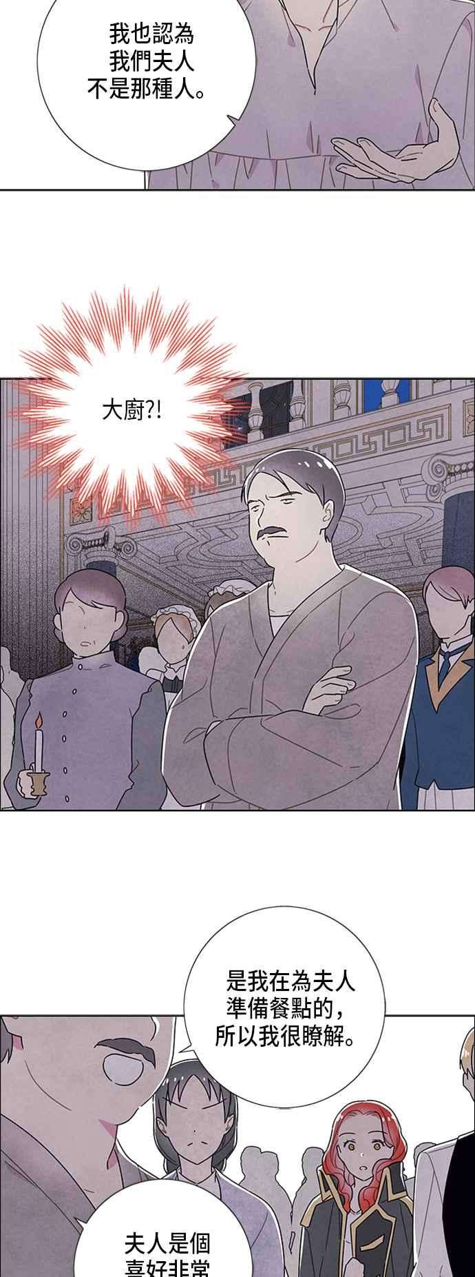 我夺走了公爵的初夜56话