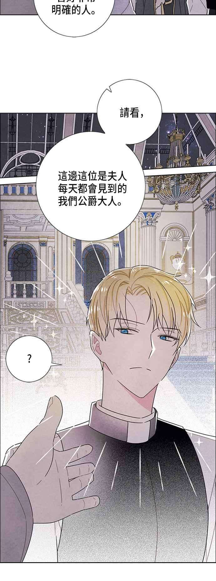 我夺走了公爵的初夜56话