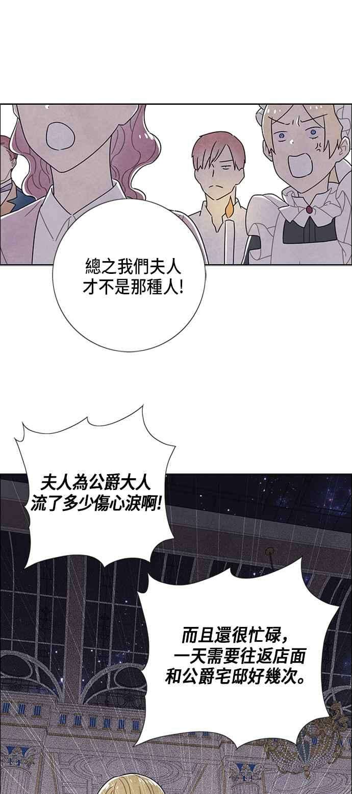 我夺走了公爵的初夜56话