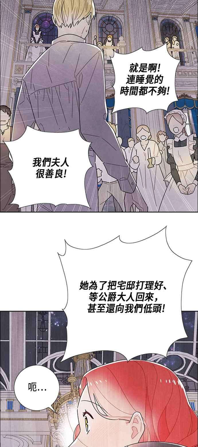 我夺走了公爵的初夜56话