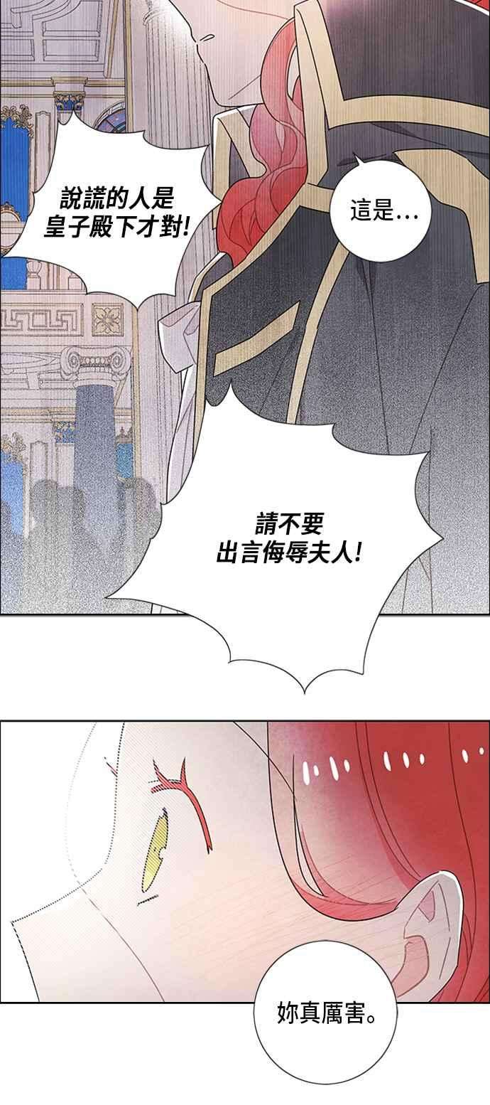 我夺走了公爵的初夜56话