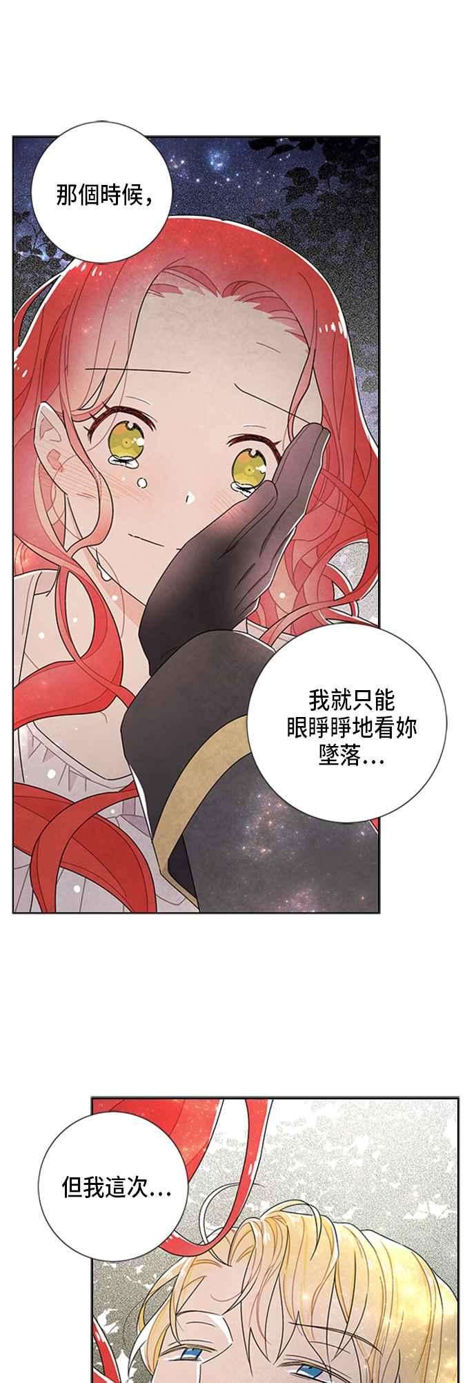 我夺走了公爵的初夜56话