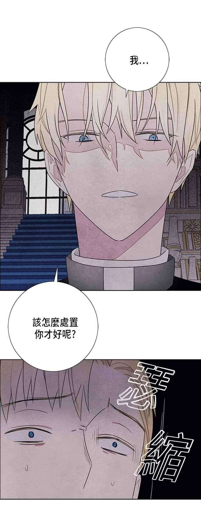 我夺走了公爵的初夜56话