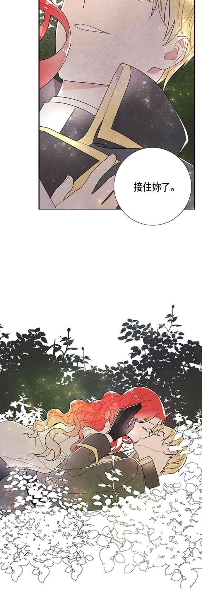 我夺走了公爵的初夜56话