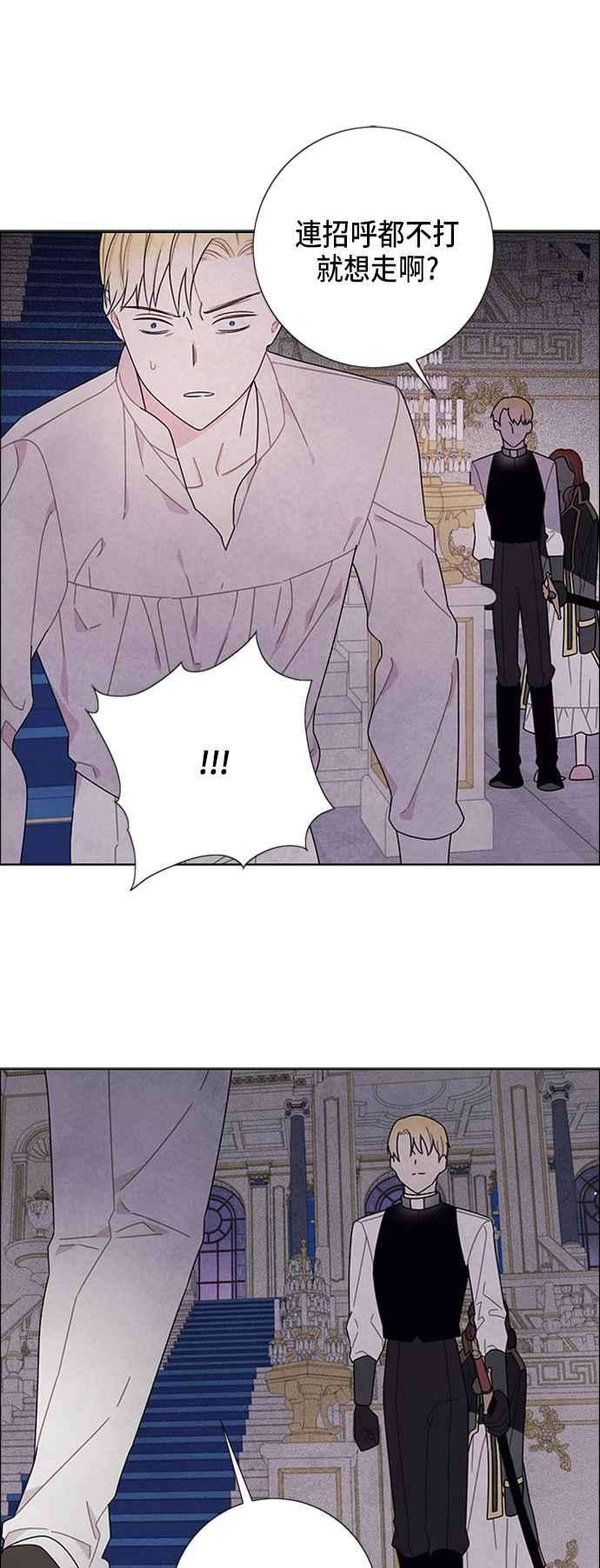 我夺走了公爵的初夜56话