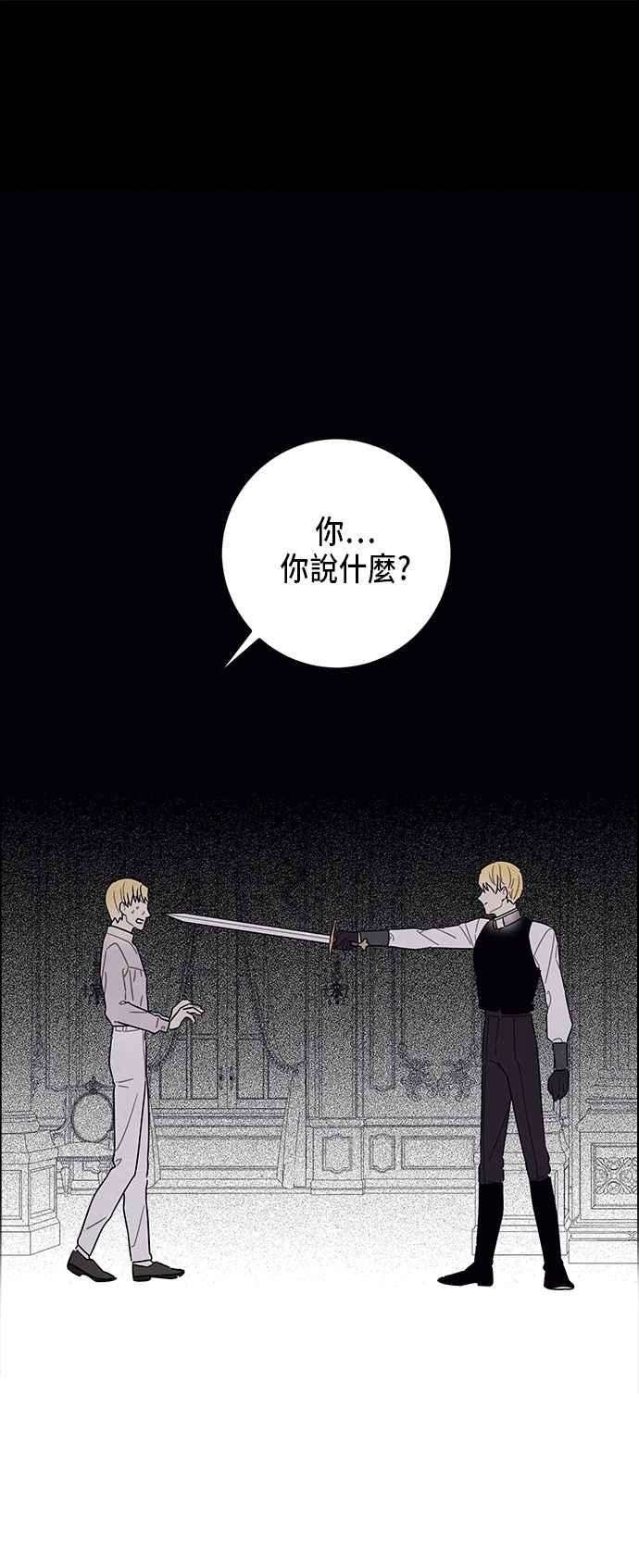 我夺走了公爵的初夜57话