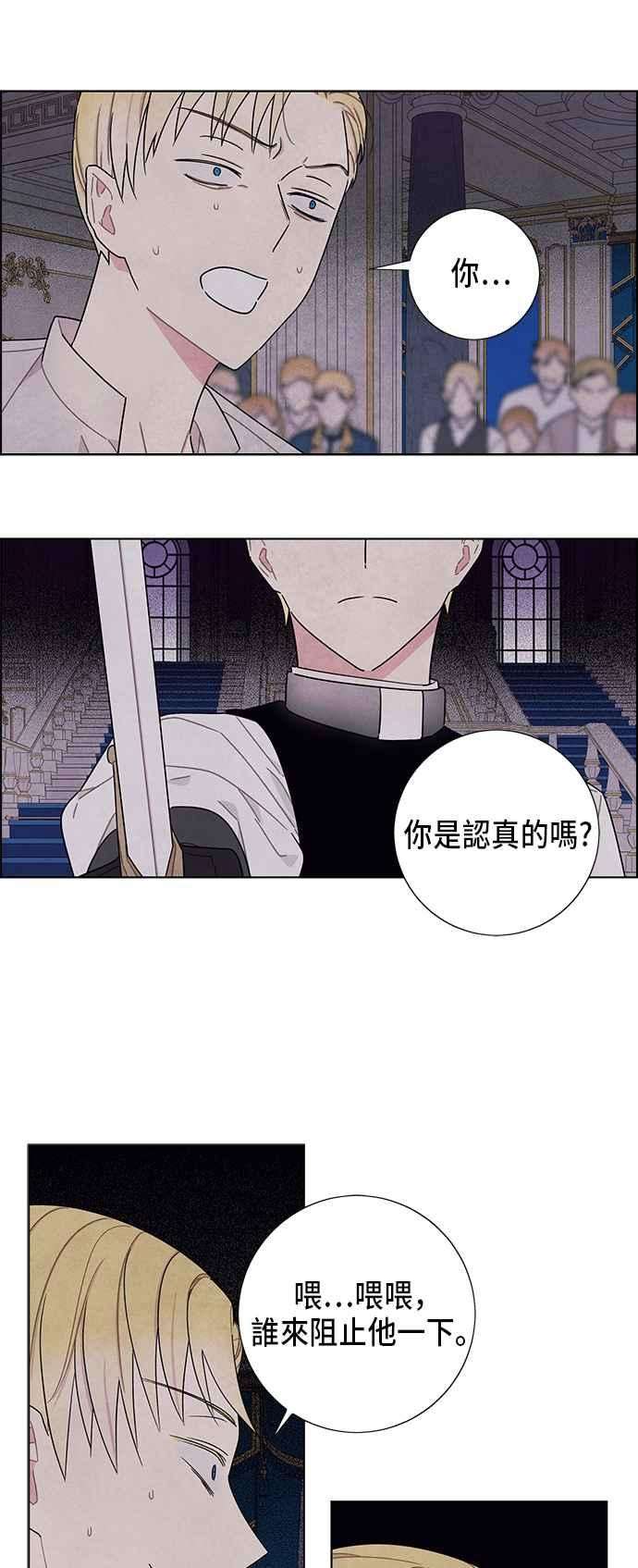 我夺走了公爵的初夜57话