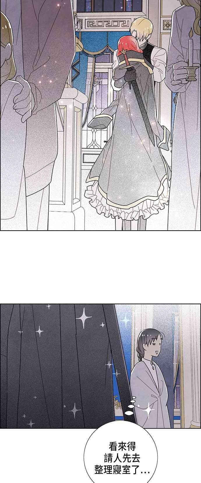 我夺走了公爵的初夜57话