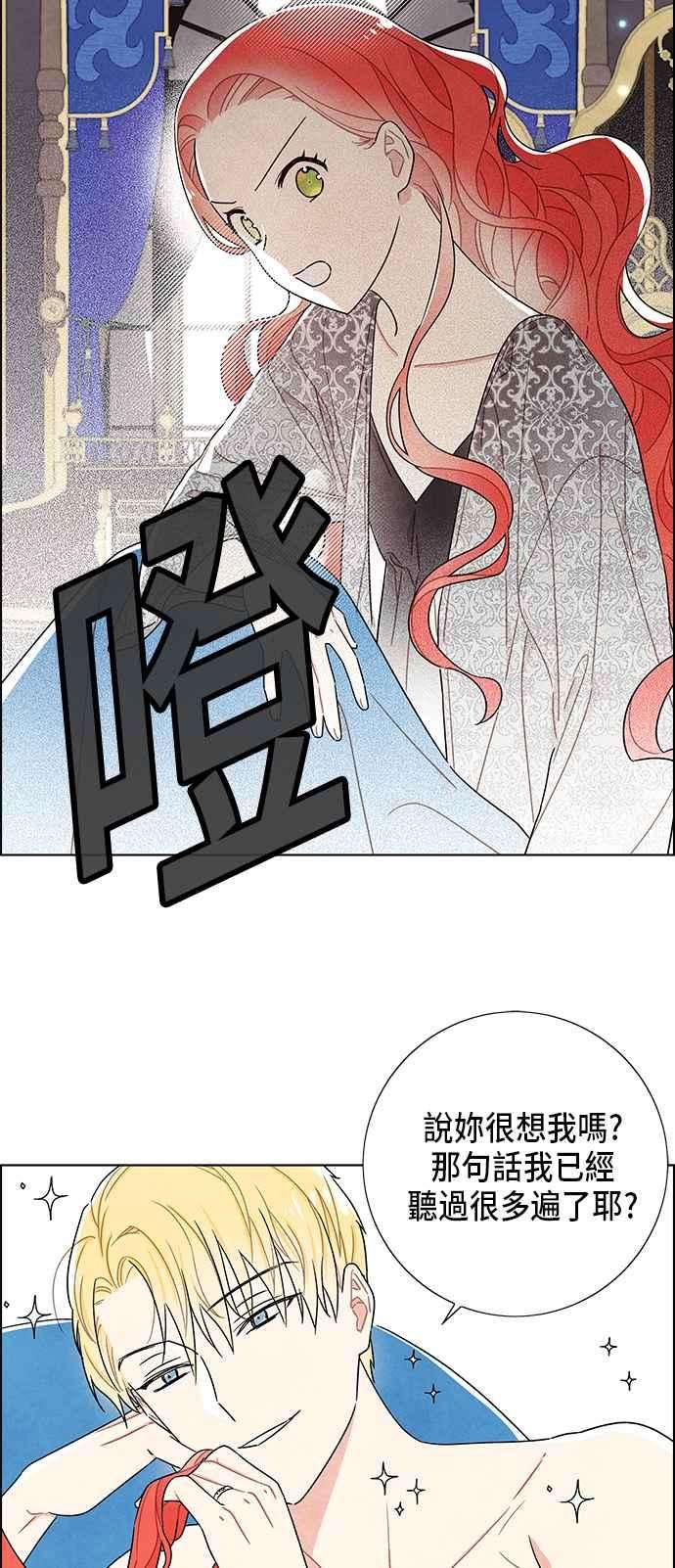 我夺走了公爵的初夜57话