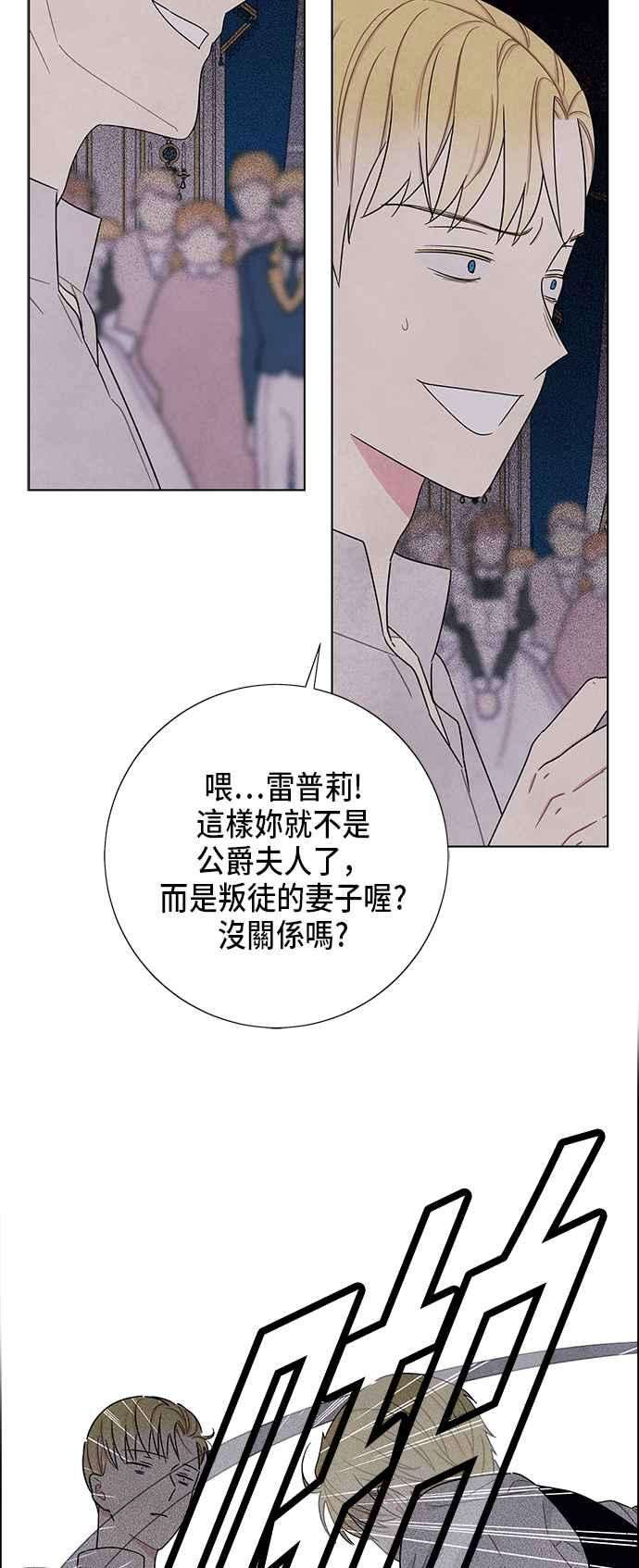 我夺走了公爵的初夜57话