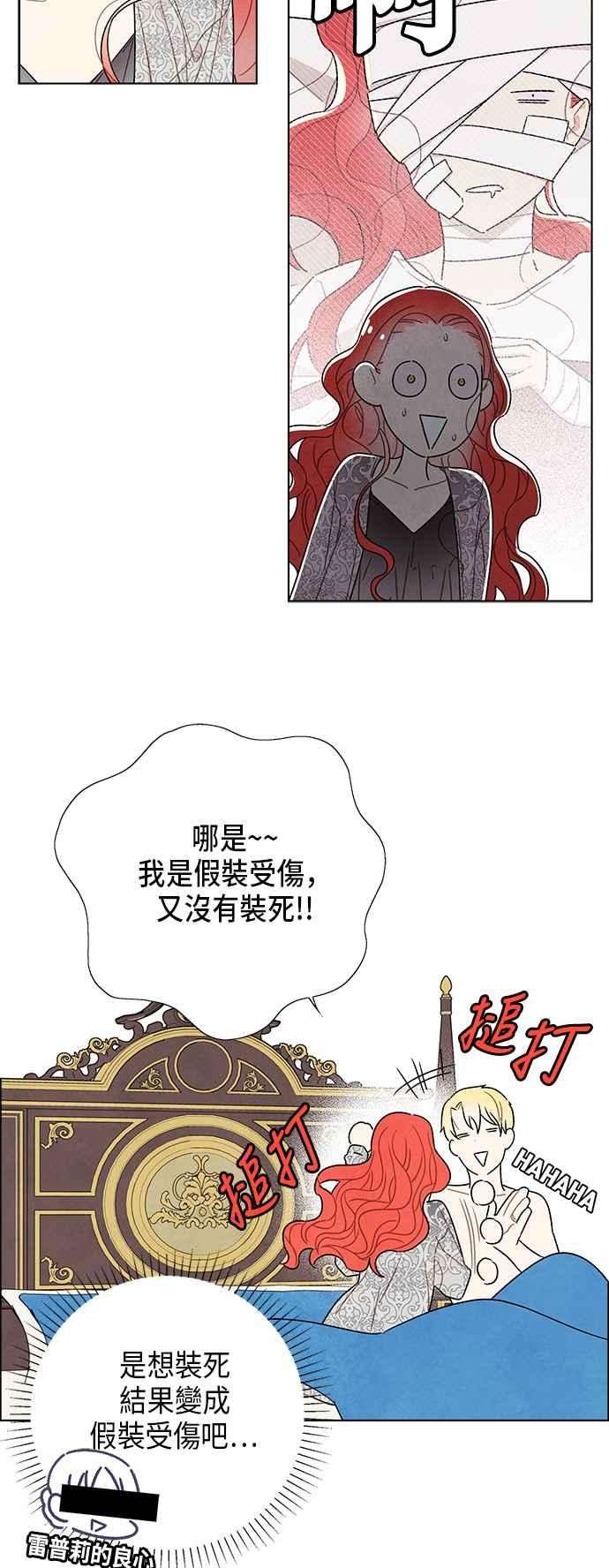 我夺走了公爵的初夜57话