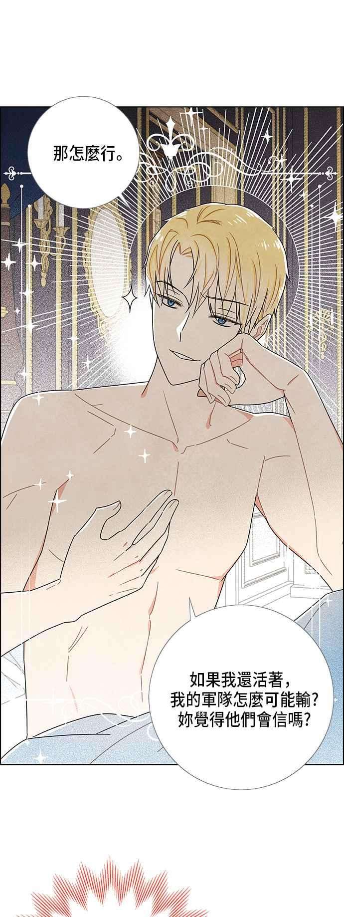 我夺走了公爵的初夜57话