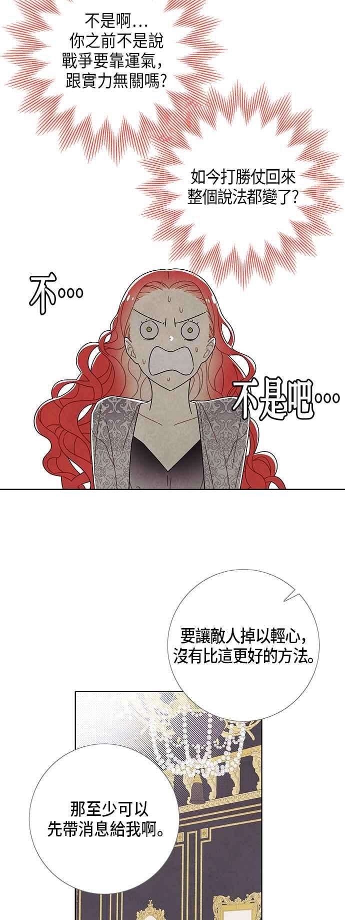 我夺走了公爵的初夜57话