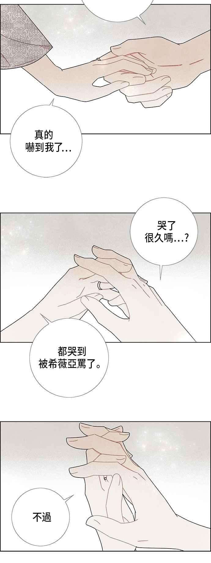 我夺走了公爵的初夜57话