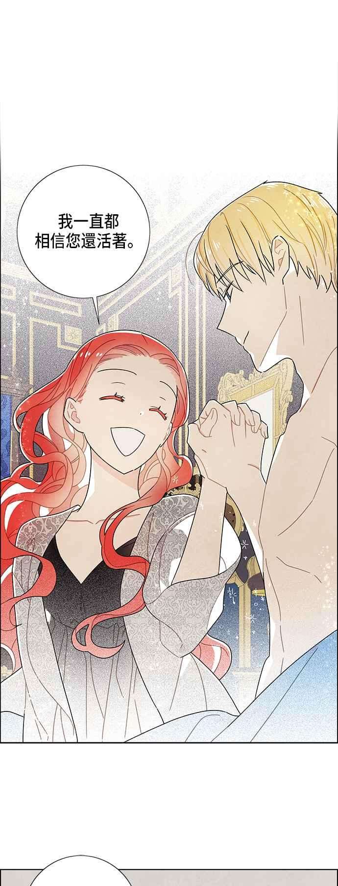 我夺走了公爵的初夜57话