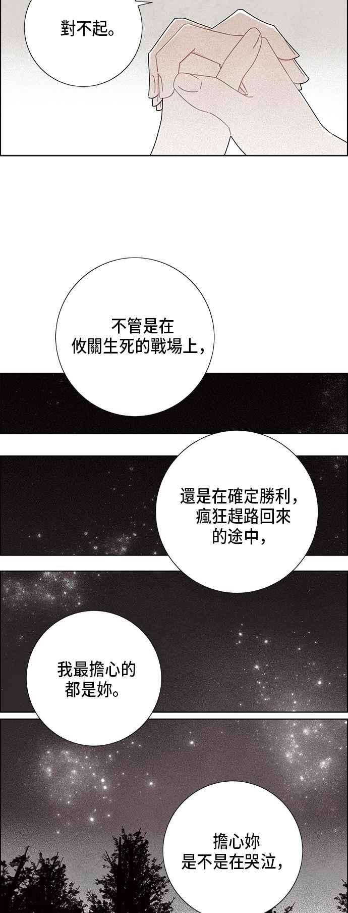 我夺走了公爵的初夜57话