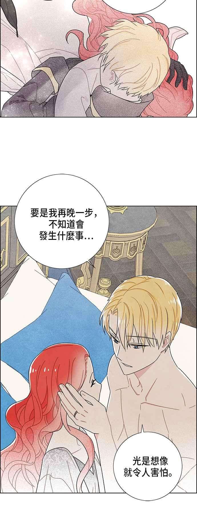 我夺走了公爵的初夜57话