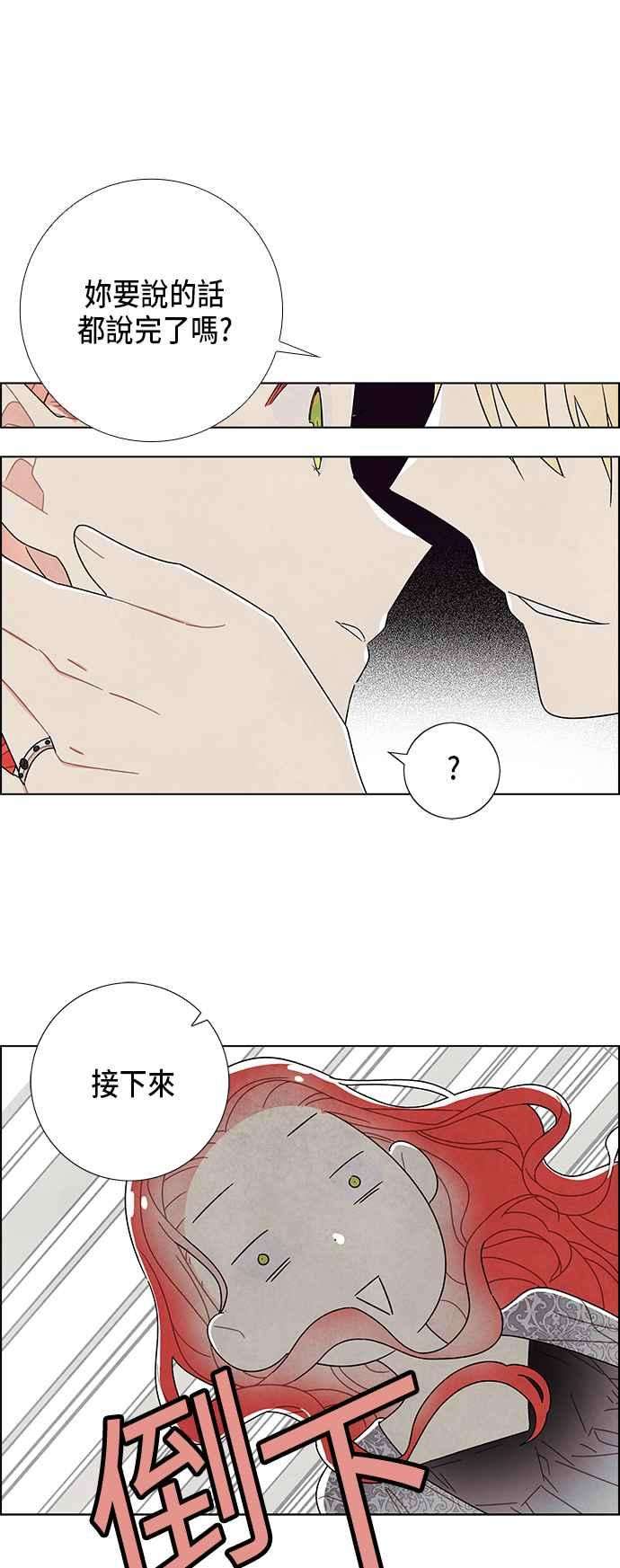 我夺走了公爵的初夜57话