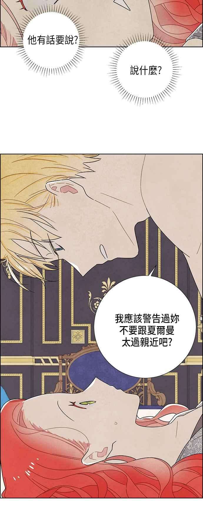 我夺走了公爵的初夜57话