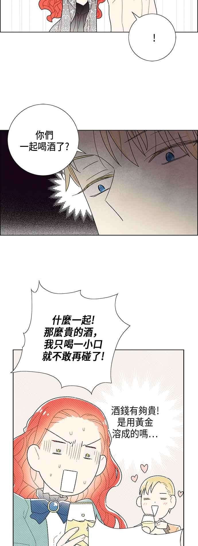 我夺走了公爵的初夜57话