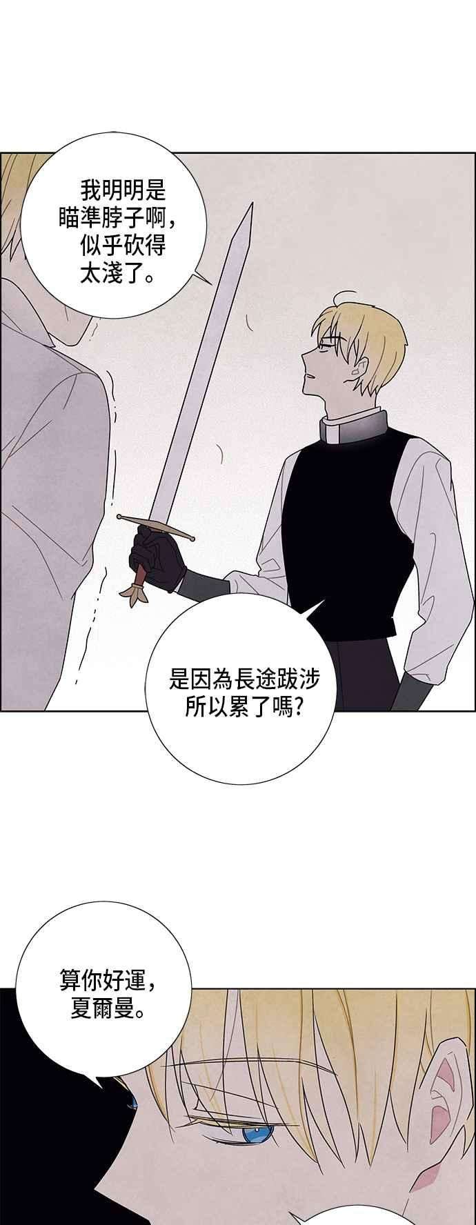 我夺走了公爵的初夜57话