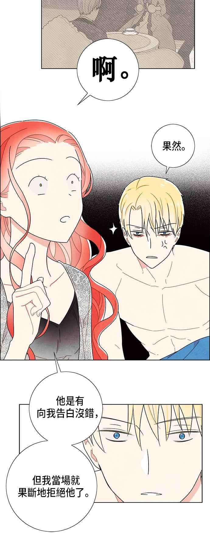 我夺走了公爵的初夜57话