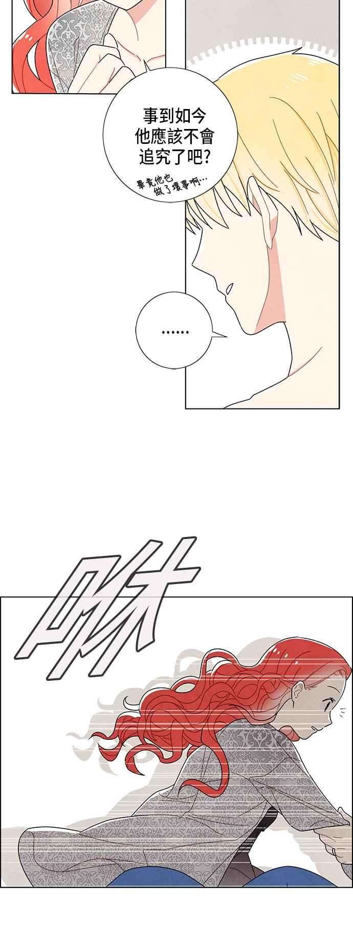 我夺走了公爵的初夜57话