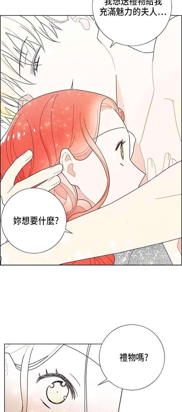 我夺走了公爵的初夜57话