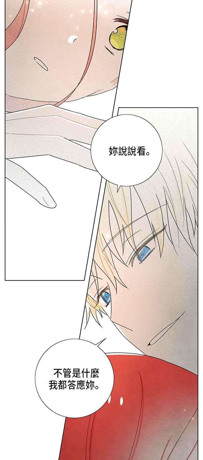 我夺走了公爵的初夜57话