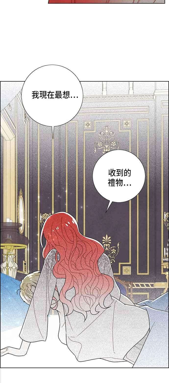 我夺走了公爵的初夜57话