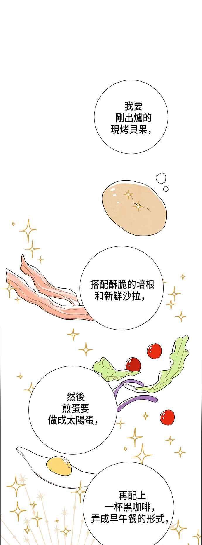 我夺走了公爵的初夜57话