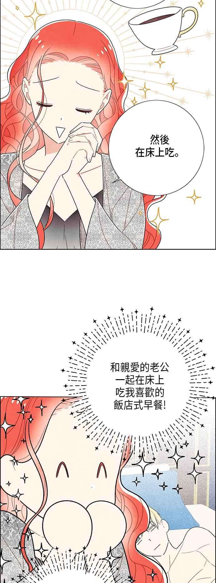 我夺走了公爵的初夜57话