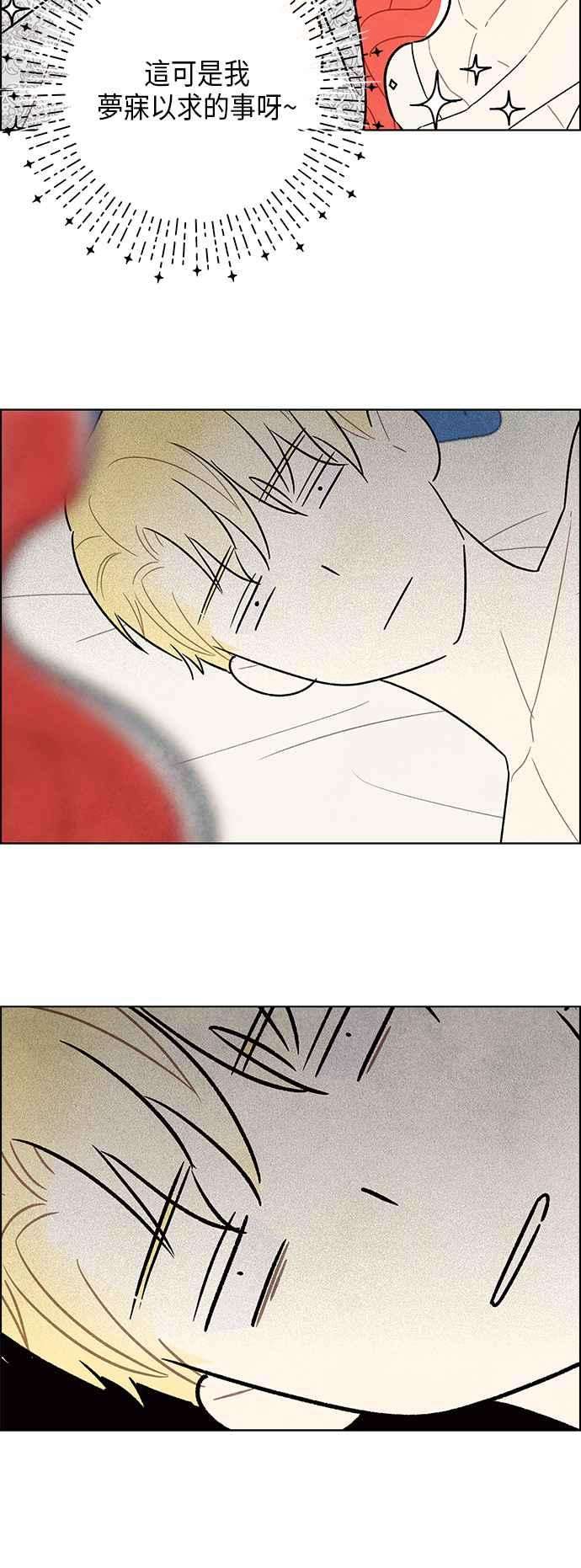 我夺走了公爵的初夜57话