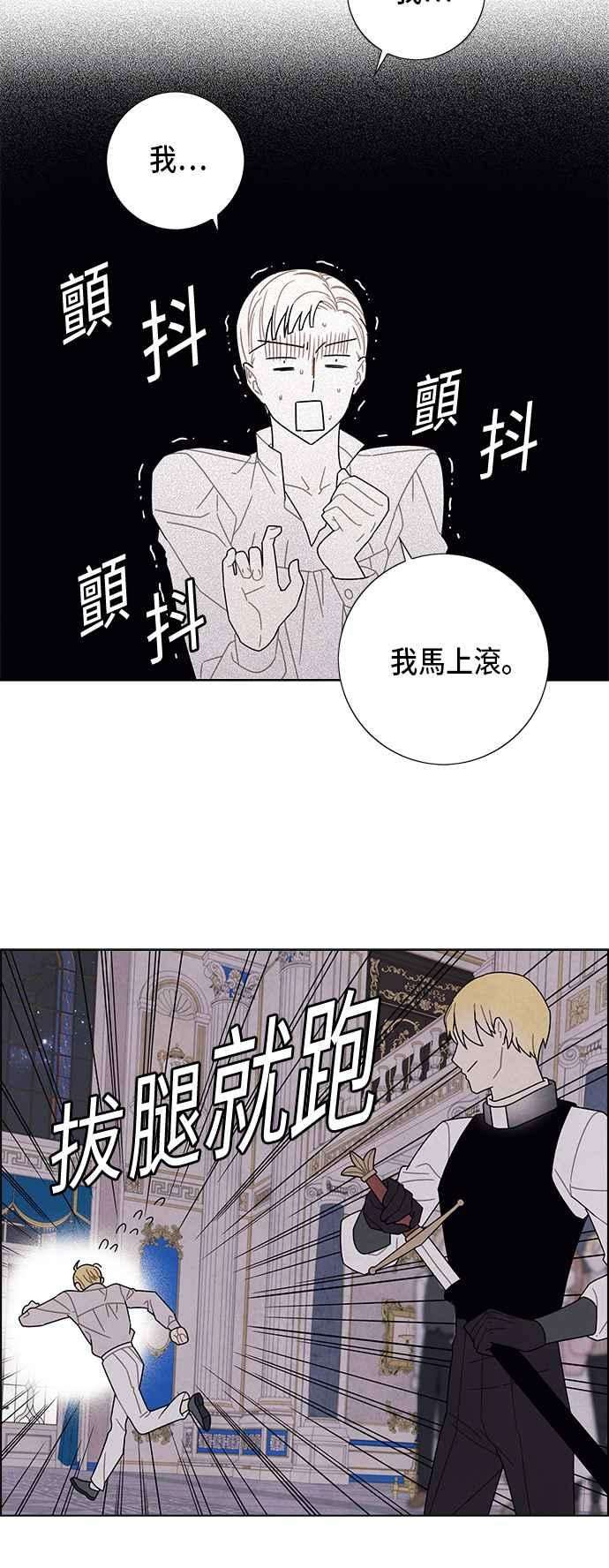 我夺走了公爵的初夜57话