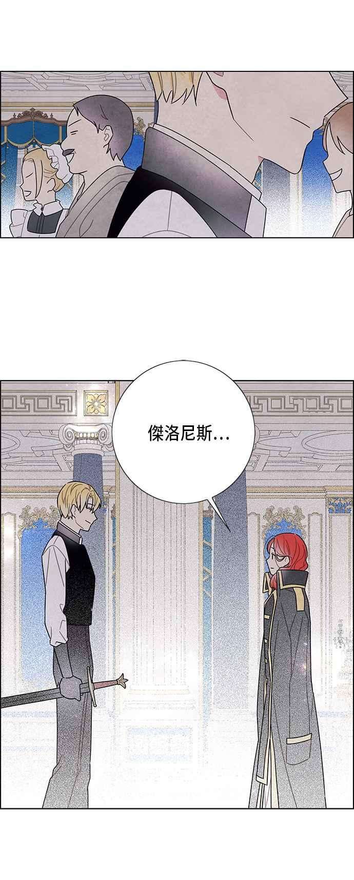 我夺走了公爵的初夜57话