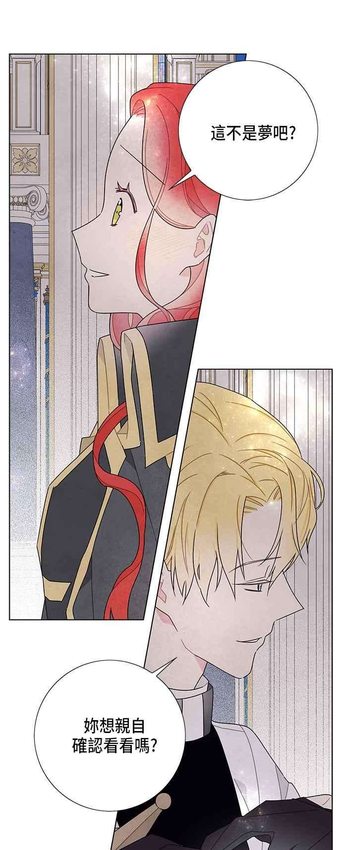 我夺走了公爵的初夜57话